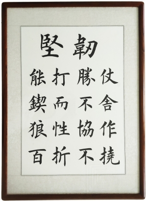 企业文化②-坚韧