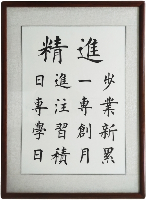 企业文化③-精进