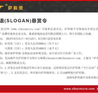 广告语(SLOGAN)悬赏令