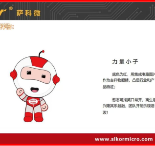 萨科微AI机器人卡通形象及吉祥物-力量小子
