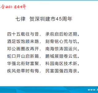 金航标8月27日芯闻1_副本