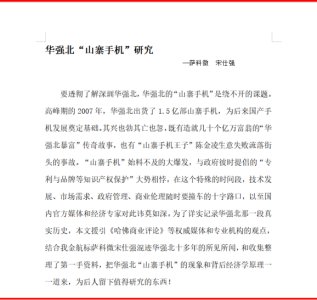 金航标9月9日芯闻1_副本