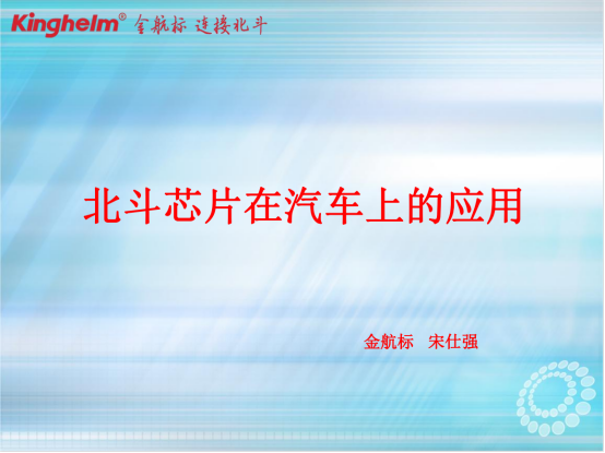 金航标&萨科微宋仕强在上海交大安泰经管学院的演讲课件