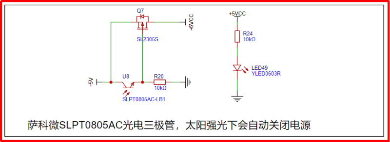 4.萨科微 SL3763 在3节锂电池充电管理的典型应用3_副本