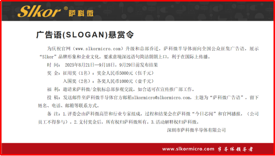 广告语(SLOGAN)悬赏令