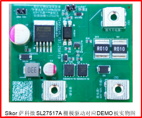 萨科微 SL27517A是一款4A单通道栅极驱动