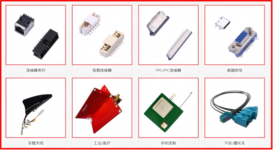 金航标电子热门产品_副本